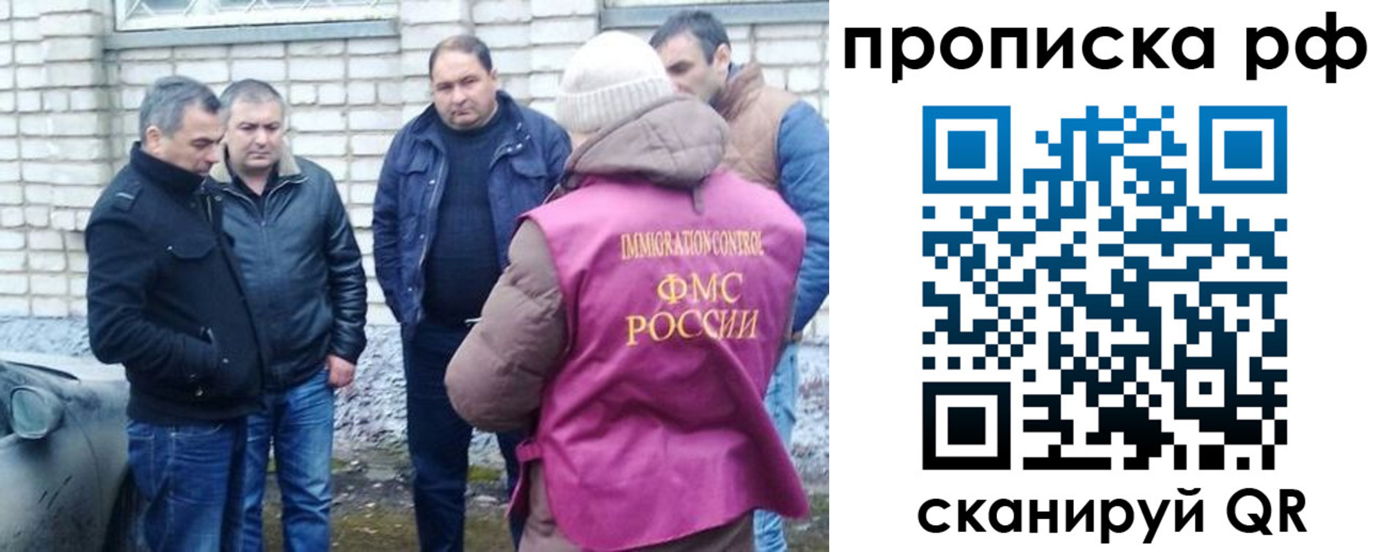временная регистрация собственник в Мурманске