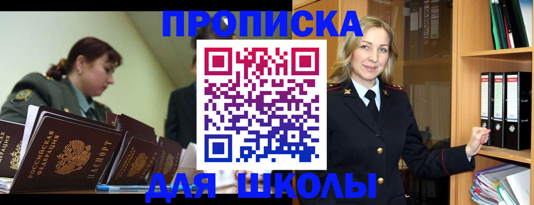 временная регистрация для всех в Мурманске