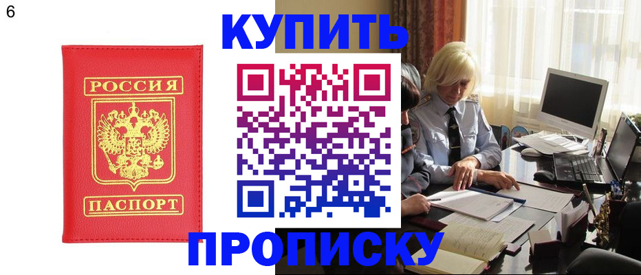 регистрация для школы в Мурманске